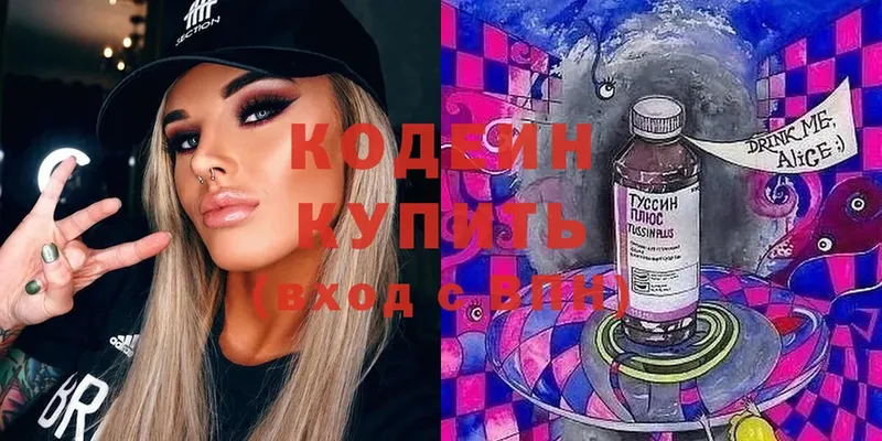 Кодеиновый сироп Lean Purple Drank  дарнет шоп  Мегион 